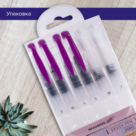 Кисти художественные с резервуаром для воды, синтетика, набор 6 шт., BRAUBERG ART DEBUT, 200965 - Кисти художественные в наборах