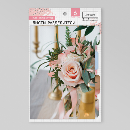 Набор картонных разделителей для планера «Фото», 6 листов, размер 16*25 см