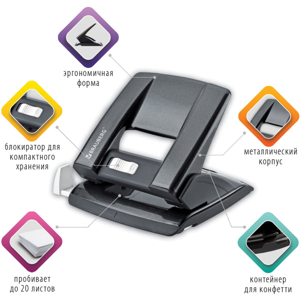 Дырокол металлический BRAUBERG "ULTRA", до 20 листов, черный, 228758 - Дыроколы настольные