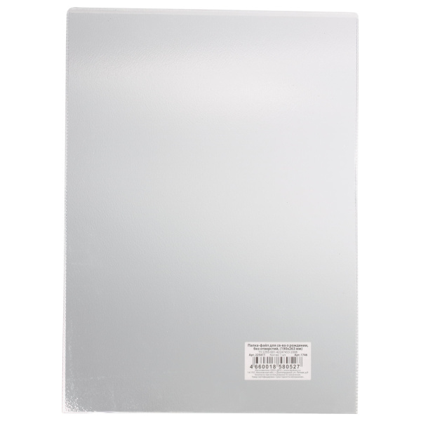 Папка-файл для свидетельства о рождении, 190х263 мм, без отверстий, ПВХ 120 мкм, "ДПС", 1746 - Папки перфорированные специальные