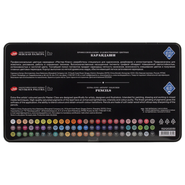 Набор профессиональных цветных карандашей "Мастер-Класс", 72 цвета, в жестяном пенале - Карандаши цветные и акварельные профессиональные