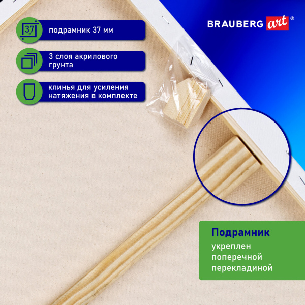 Холст 3D на подрамнике BRAUBERG ART CLASSIC 60х60 см, 440 г/м2, грунт, 100% хлопок мелкое зерно, 191666 - Холсты
