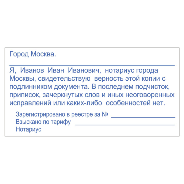 Оснастка для штампа, размер оттиска 75х38 мм, синий, TRODAT IDEAL 4926 P2, подушка в комплекте, 125432 - Оснастки для штампов