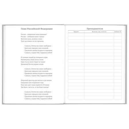 Дневник 5-11 класс 48 л., твердый, BRAUBERG, глянцевая ламинация, с подсказом, "Flowers", 106401 - Дневники для старших классов