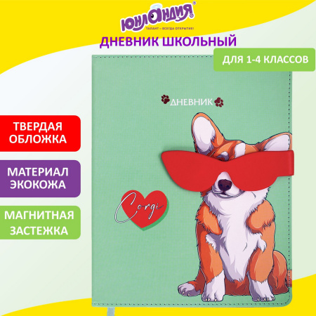 Дневник 1-4 класс 48 л., кожзам (твердая), застежка, ЮНЛАНДИЯ, "Корги в Очках", 106210