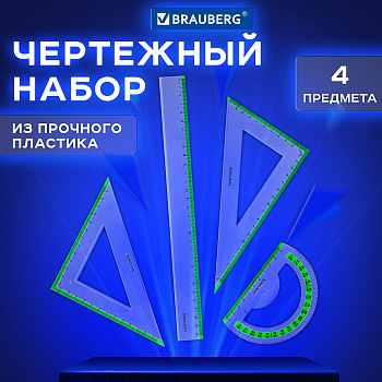 Набор чертежный большой BRAUBERG "FRESH ZONE" (линейка 30 см, 2 треугольника, транспортир) с салатовой шкалой, 210764