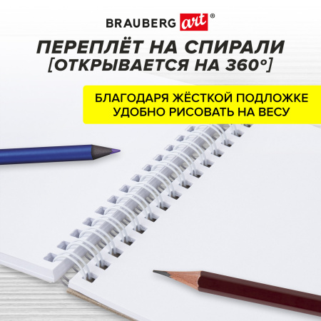 Скетчбук, белая бумага 100 г/м2, 140х201 мм, 60 л., гребень, жёсткая подложка, BRAUBERG ART, "Котик!, 115062 - Альбомы, скетчбуки и бумага для графики и эскизов