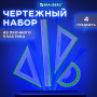 Набор чертежный большой BRAUBERG "FRESH ZONE" (линейка 30 см, 2 треугольника, транспортир) с салатовой шкалой, 210764 - Наборы чертежные