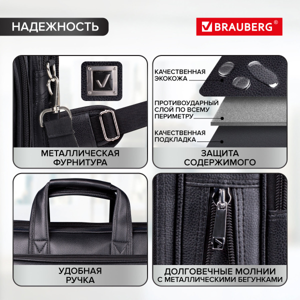 Сумка-портфель BRAUBERG с отделением для ноутбука 15-16", "Favorite", 2 отделения, экокожа, 41х32х12 см, 240399 - Сумки деловые с отделением для ноутбука и планшета
