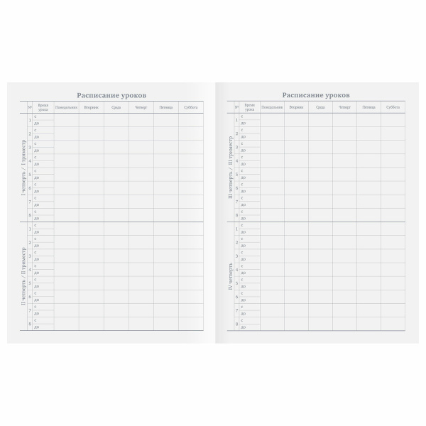 Дневник 1-11 класс 40 л., на скобе, ПИФАГОР, обложка картон, БЕЛЫЙ, 105509 - Дневники универсальные