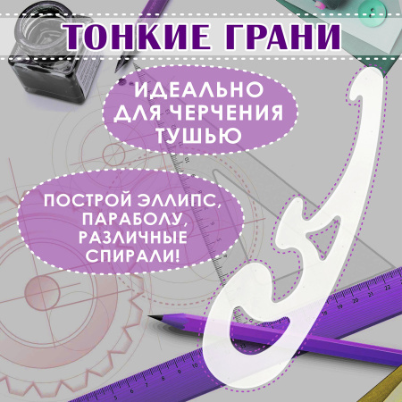 Лекало, НАБОР 3 шт., ОСТРОВ СОКРОВИЩ, 25 см, 17 см, 12 см, тонированные, европодвес, 210784 - Трафареты и лекала