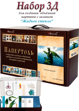 Набор папертоль “Лесной дракон”