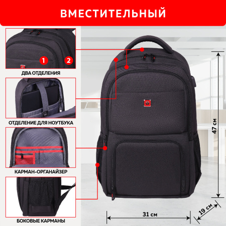 Рюкзак GERMANIUM UPGRADE универсальный, 2 отделения, отделение для ноутбука, USB-порт, UP-4, черный, 47х31х19 см, 271668 - Рюкзаки с отделением для ноутбука