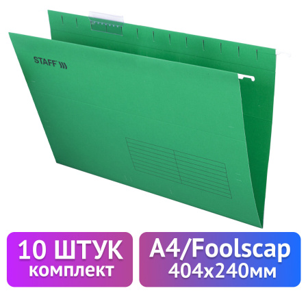 Подвесные папки A4/Foolscap (404х240 мм) до 80 л., КОМПЛЕКТ 10 шт., зеленые, картон, STAFF, 270934 - Подвесные папки Foolscap