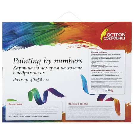 Картина по номерам 40х50 см, ОСТРОВ СОКРОВИЩ "Женственность", на подрамнике, акрил, кисти - Картины по номерам