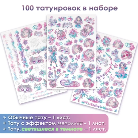 Серия Nebulia: Набор для творчества - временные татуировки для девочки (3 листа) - Татуировки