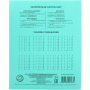 Тетрадь ЗЕЛЁНАЯ обложка 24 л., клетка с полями, офсет, "ПЗБМ", 19858 - Тетради 12-24 листов