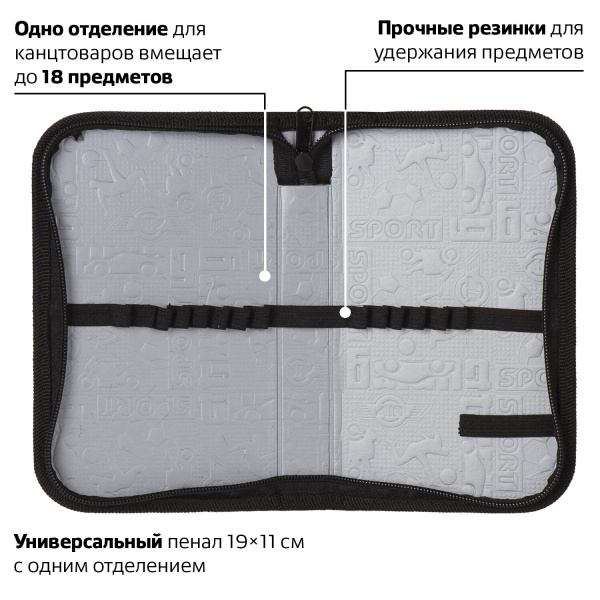 Пенал ПИФАГОР, 1 отделение, ламинированный картон, 19х11 см, "MONSTER TRUCK", 229147 - Пеналы каркасные