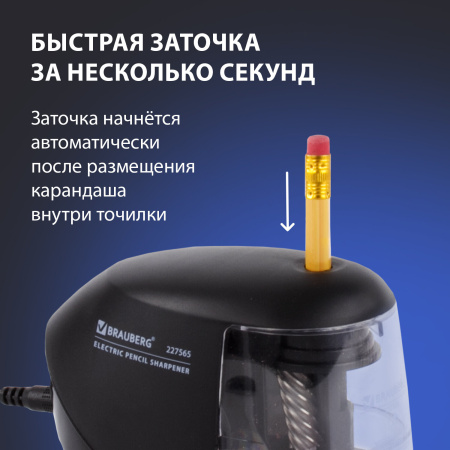 Точилка электрическая BRAUBERG "ORIGINAL", питание 220 В/4 батарейки АА, фрезерный механизм, 227565 - Точилки электрические