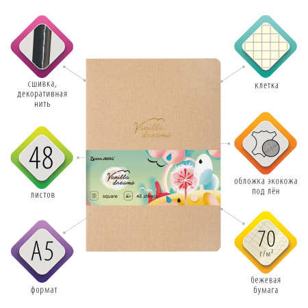 Тетрадь 48 л. в клетку обложка кожзам под лён, сшивка, A5 (147х210мм), БЕЖЕВЫЙ, BRAUBERG PASTEL, 403871 - Тетради 40-48 листов