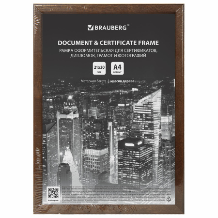 Рамка 21х30 см, дерево, багет 14 мм, BRAUBERG "Elegant", грецкий орех, акриловый экран, 391297 - Рамки для дипломов, сертификатов, грамот, фотографий