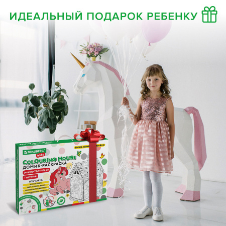 Картонный игровой развивающий Домик-раскраска "Для маленькой принцессы" высота 130 см, BRAUBERG KIDS, 880363 - Наборы для рукоделия