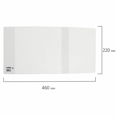 Обложка ПП 220х460 мм для дневников, учебников, прописей, ЮНЛАНДИЯ, универсальная, 100 мкм, штрих-код, 229347 - Обложки для книг, тетрадей и журналов