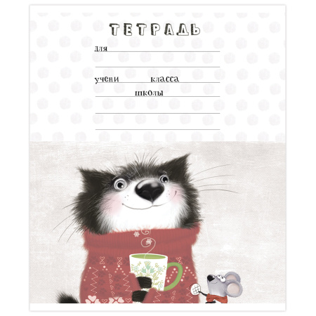 Тетрадь 18 л. ПЗБМ клетка, выборочный лак, "КОТ МАТИС" (5 видов), 019259 - Тетради 12-24 листов