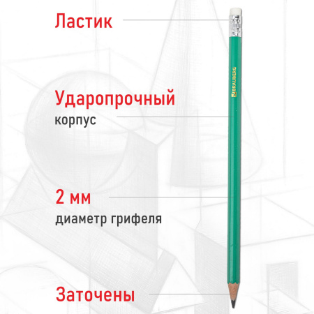 Карандаши чернографитные BRAUBERG НАБОР 12 шт., НВ, с резинкой, пластиковый зеленый корпус, 180678 - Карандаши чернографитные