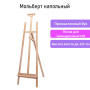 Мольберт напольный из бука, 158х50х87 см, высота холста до 121 см, лакированный, BRAUBERG ART CLASSIC, 192259 - Мольберты