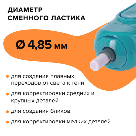 Ластик электрический BRAUBERG "JET", питание от 2 батареек ААА, 8 сменных ластиков, голубой, 229612 - Ластики электрические