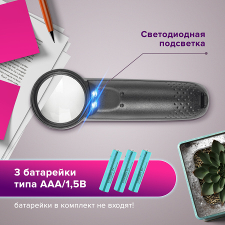 Лупа просмотровая BRAUBERG, С ПОДСВЕТКОЙ, диаметр 37 мм, увеличение 8, корпус черный, 454127 - Лупы