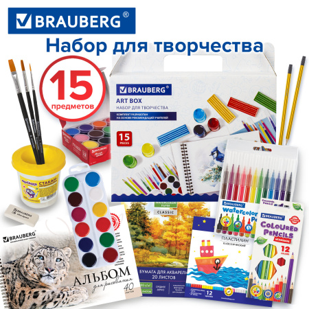 Набор для развития и творчества в подарочной коробке BRAUBERG ART BOX "НАБОР ДЛЯ ТВОРЧЕСТВА", 15 предметов, 880125