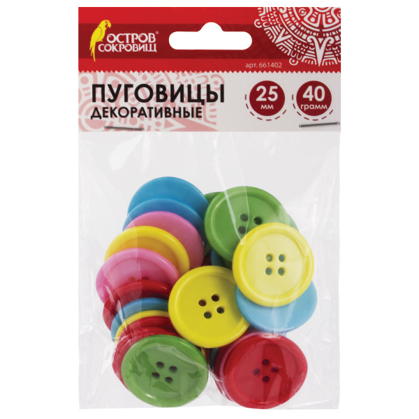 Пуговицы декоративные "Круглые", пластик, 25 мм, 5 цветов, 40 г, ОСТРОВ СОКРОВИЩ, 661402 - Пуговицы для творчества