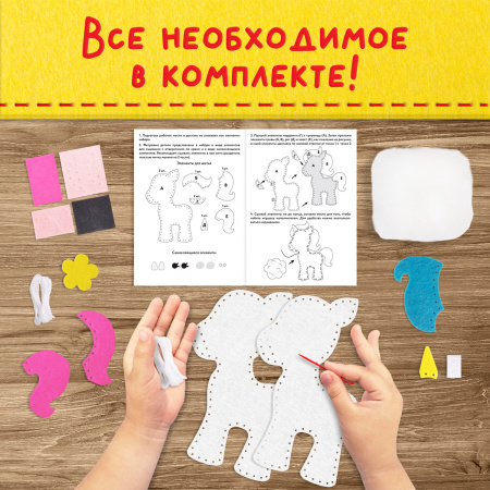 Набор для шитья игрушки из фетра "Единорог", ЮНЛАНДИЯ, 664487 - Наборы для рукоделия