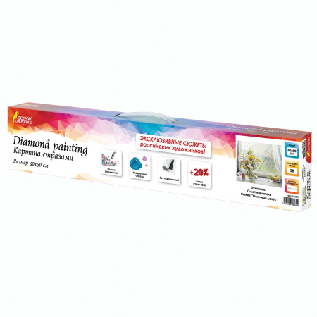 Картина стразами (алмазная мозаика) 40х50 см, ОСТРОВ СОКРОВИЩ "Отличный денёк", без подрамника, 662579 - Алмазная вышивка