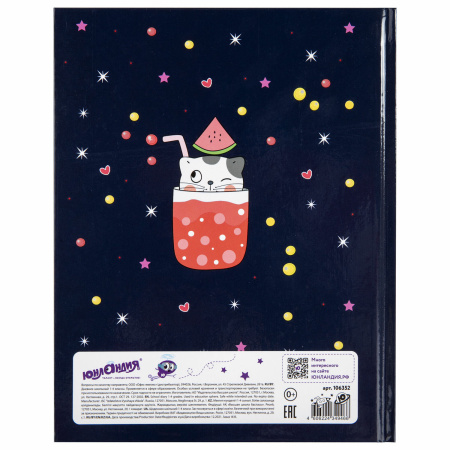 Дневник 1-4 класс 48 л., твердый, ЮНЛАНДИЯ, глянцевая ламинация, с подсказом, "Котики", 106352 - Дневники для младших классов
