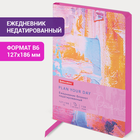 Ежедневник недатированный B6 (127х186 мм), BRAUBERG VISTA, под кожу, гибкий, 136 л., "Blur", 112116 - Ежедневники с покрытием "под кожу и ткань"