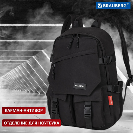 Рюкзак BRAUBERG FUSION универсальный, с отделением для ноутбука, карман-антивор, черный, 43х30х14 см, 271656 - Рюкзаки с отделением для ноутбука