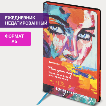 Ежедневник недатированный А5 (138х213 мм), BRAUBERG VISTA, под кожу, гибкий, 136 л., "Secret", 112000 - Ежедневники с покрытием "под кожу и ткань"