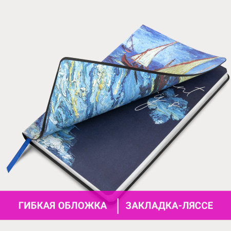 Ежедневник недатированный А5 (138х213 мм), BRAUBERG VISTA, под кожу, гибкий, 136 л., "Van Gogh", 111985 - Ежедневники с покрытием "под кожу и ткань"
