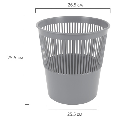 Корзина для бумаг BRAUBERG сетчатая, 9 л, серая, 237002 - Корзины для бумаг