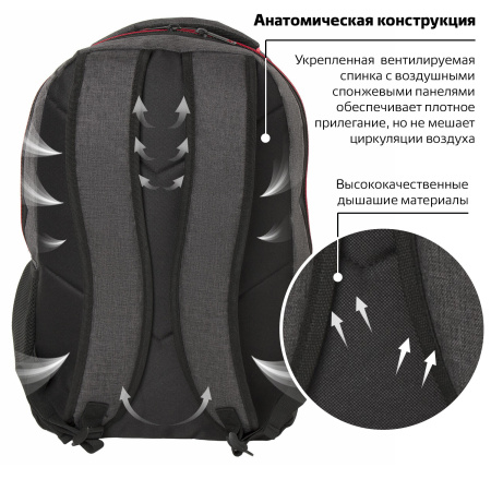 Рюкзак BRAUBERG URBAN универсальный, с отделением для ноутбука, "BOSTON", темно-серый, 47х30х14 см, 228867 - Рюкзаки с отделением для ноутбука