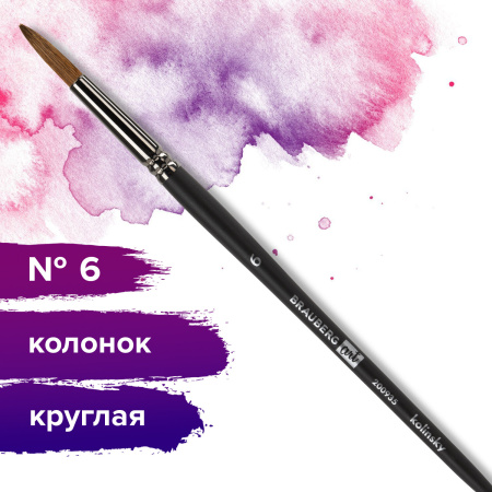 Кисть художественная проф. BRAUBERG ART CLASSIC, колонок, круглая, № 6, короткая ручка, 200935 - Кисти художественные из натурального волоса
