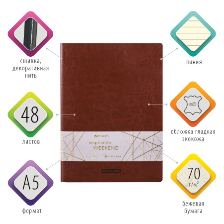 Тетрадь 48 л. в линию обложка гладкий кожзам, сшивка, A5 (147х210мм), КОРИЧНЕВЫЙ, BRAUBERG VIVA, 403893 - Тетради 40-48 листов