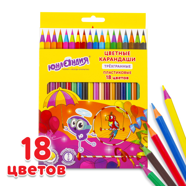 Карандаши цветные ЮНЛАНДИЯ "КАРНАВАЛ", 18 цветов, пластиковые, заточенные, трехгранный корпус, 181685