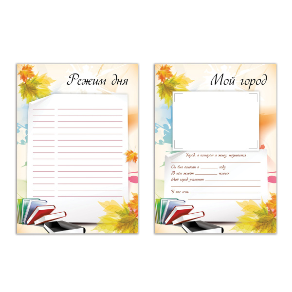 Листы-вкладыши для портфолио ШКОЛЬНИКА, 30 разделов, 32 листа, "Моё портфолио", BRAUBERG, 127550 - Портфолио