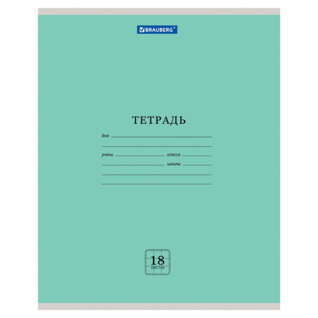 Тетрадь 18 л. BRAUBERG "ЭКО", клетка, обложка плотная мелованная бумага, ЗЕЛЕНАЯ ПАСТЕЛЬНАЯ, 105675