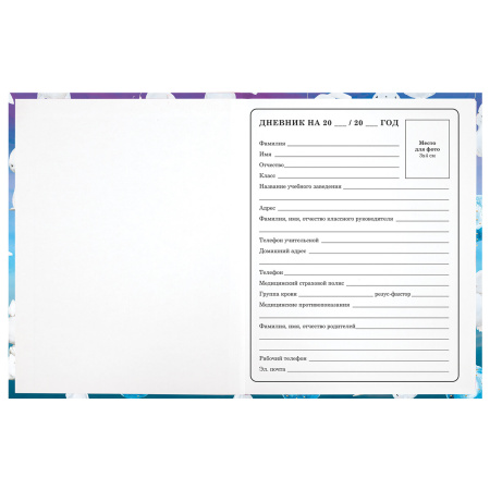 Дневник 1-4 класс 48 л., твердый, ЮНЛАНДИЯ, глянцевая ламинация, с подсказом, "Зайчики", 106593 - Дневники для младших классов