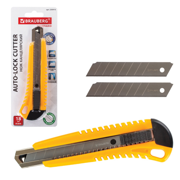 Нож канцелярский 18 мм BRAUBERG "Standard", 3 лезвия в комплекте, автофиксатор, корпус ассорти, 230918 - Ножи канцелярские универсальные